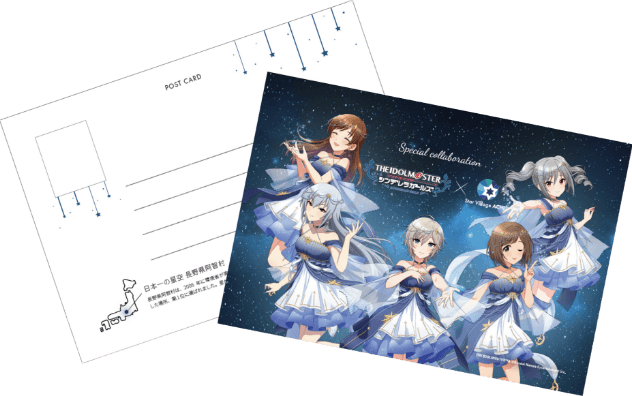 アイドルマスター シンデレラガールズ × Star Village ACHi コラボ