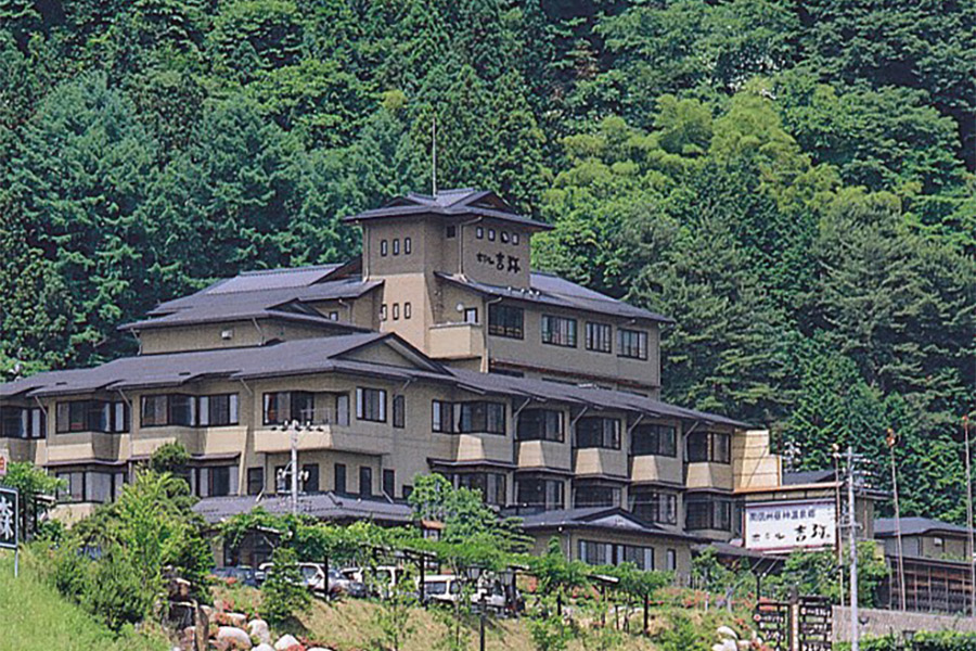 懐石と炉ばたの宿　吉弥