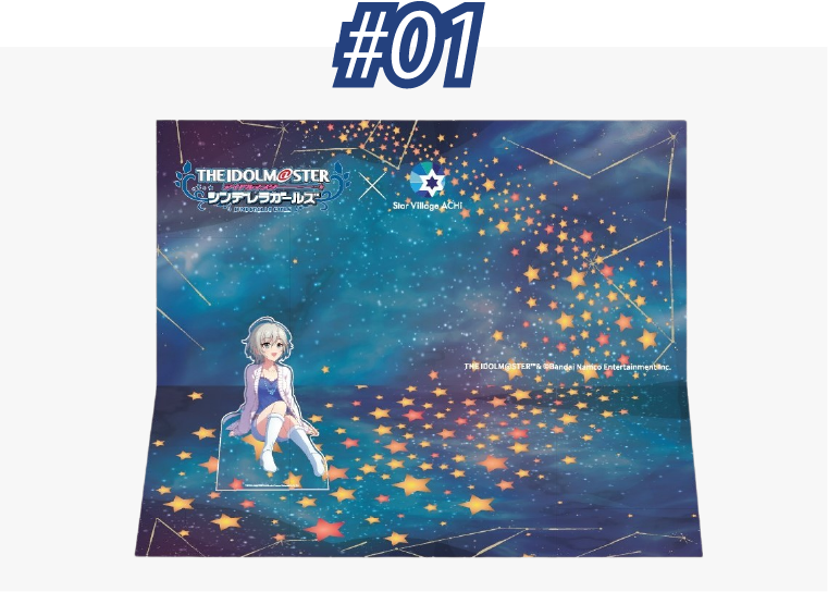 アイドルマスター シンデレラガールズ」 × Star Village ACHI