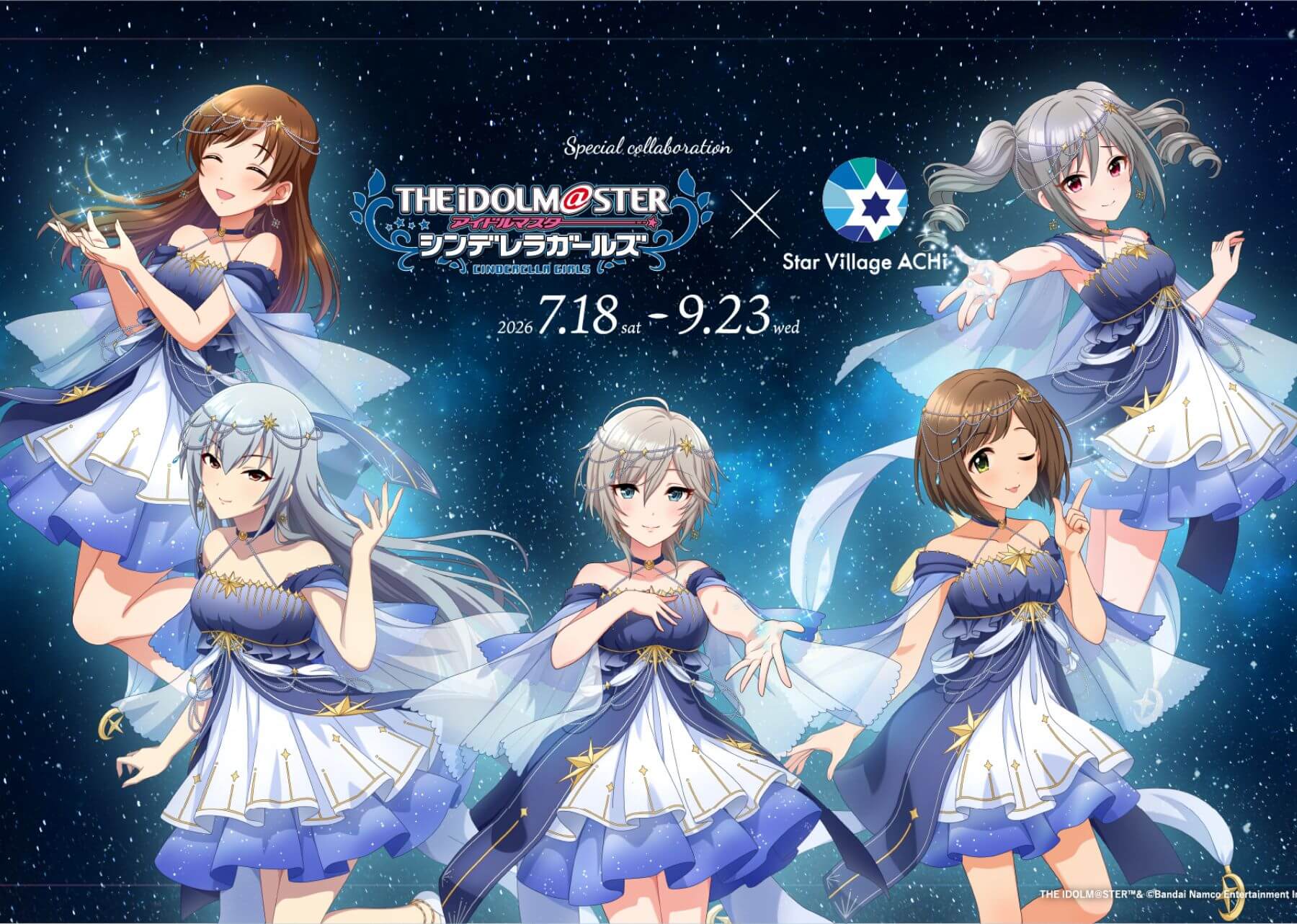 「アイドルマスター シンデレラガールズ」 × Star Village ACHI コラボレーション2026