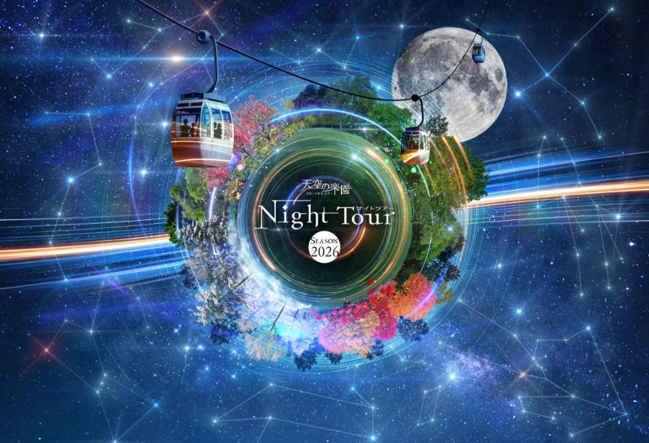 天空の楽園 Night Tour